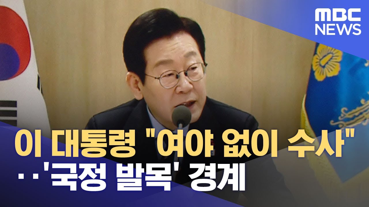 이 대통령 