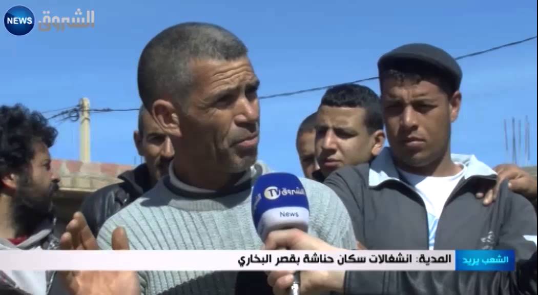 المدية: انشغالات سكان حناشة بقصر البخاري