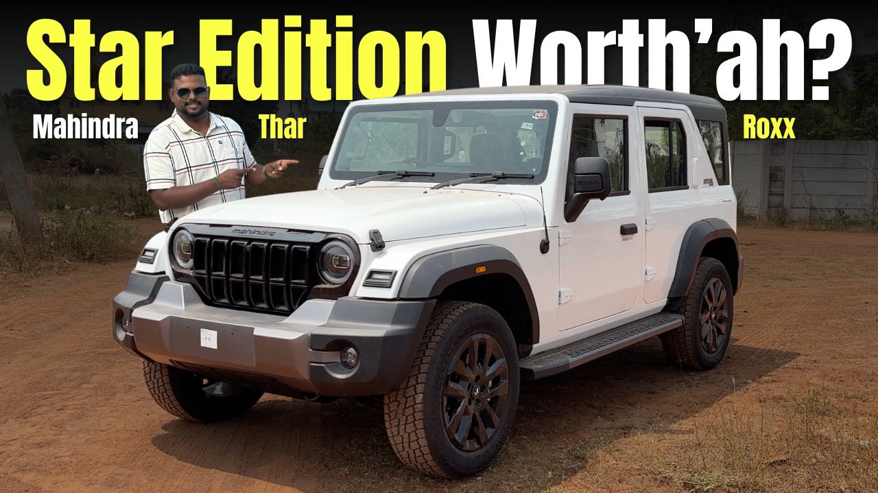 🤔 Star Edition வாங்கலாமா ? | Mahindra Thar Roxx Tamil Review