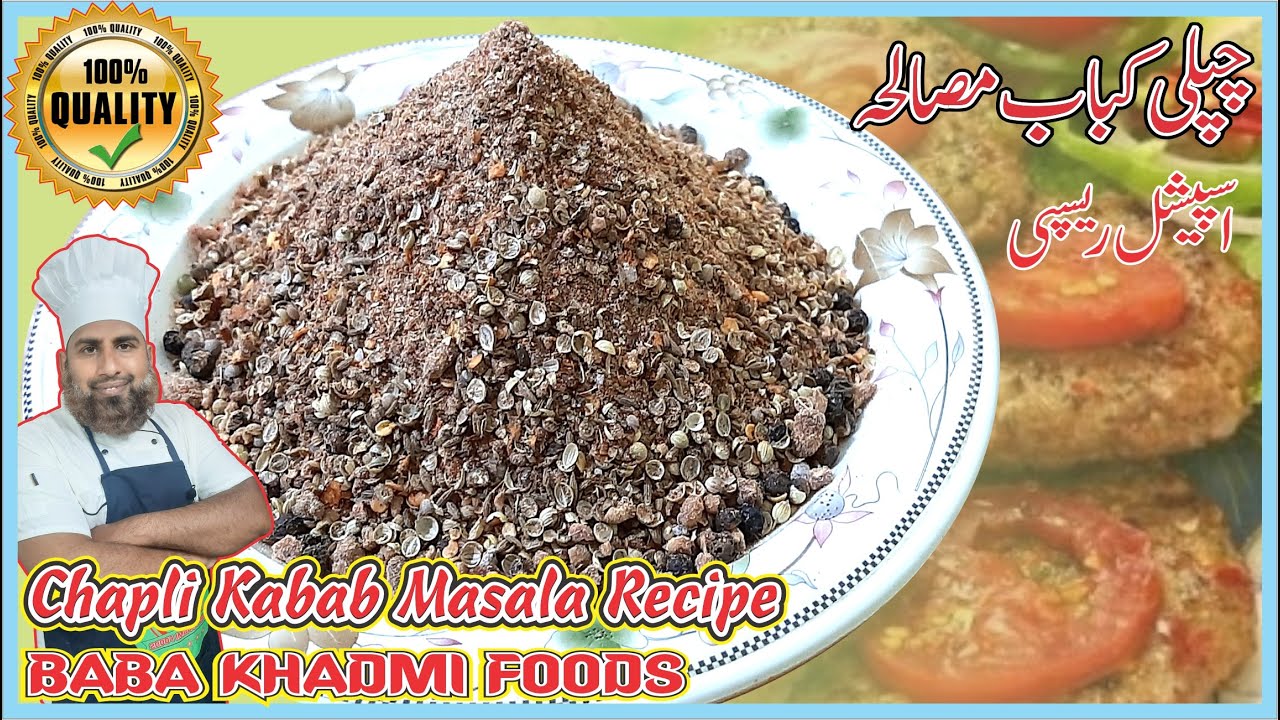 Chapli kabab masala recipe Pakistani - Peshawari Chapli Kabab Masala Banane ka Tarika by BaBa KhaDmi