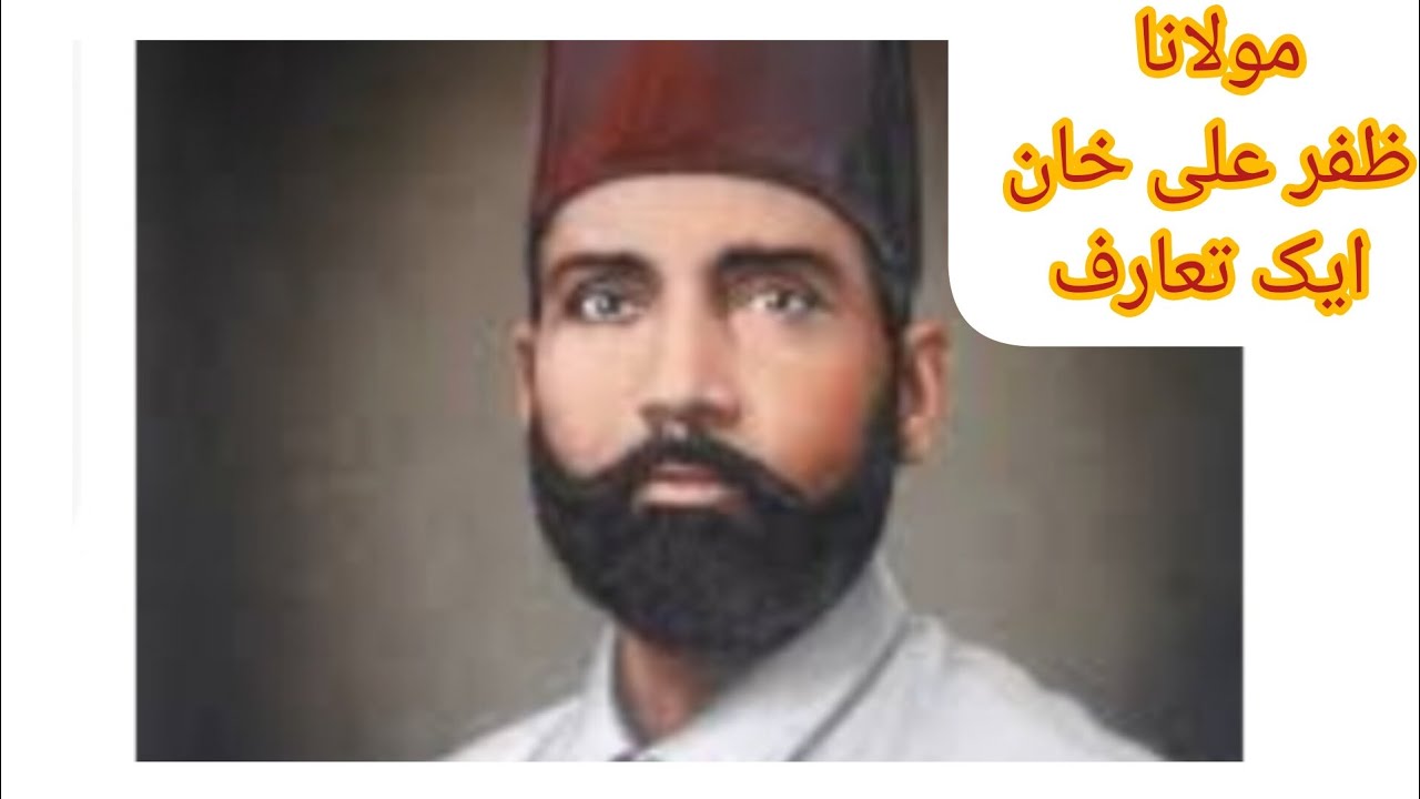 مولانا ظفر علی خان ایک تعارف/ Molana Zaffar Ali khan