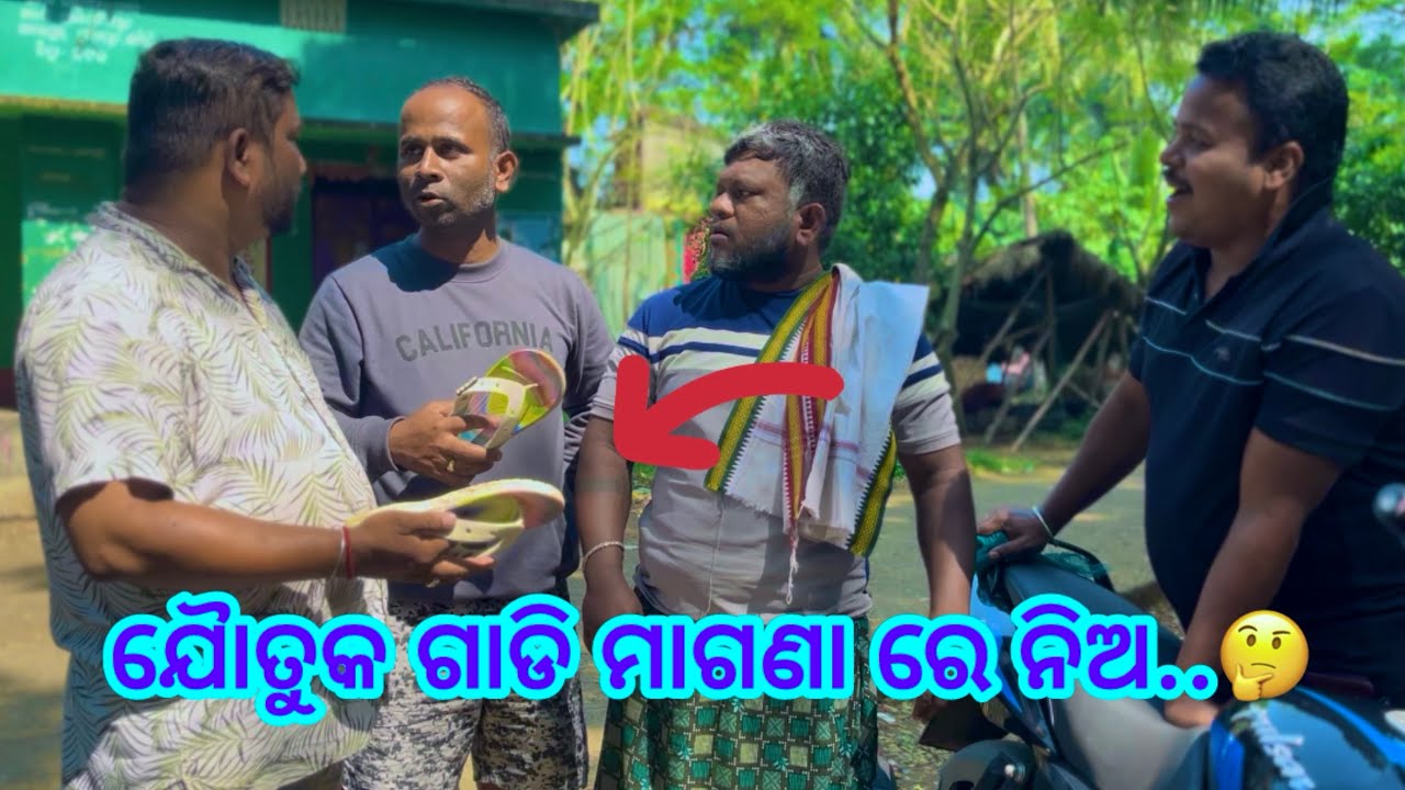 ଯୈାତୁକ ଗାଡି ମାଗଣା ରେ ନିଅ..🤔@salipurhappy