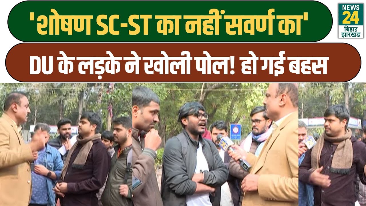 Mahol kya Hai : UGC New Rules Supreme Court Stay के बाद हॉस्टल में शोषण को लेकर भिड़े छात्र, देखिए