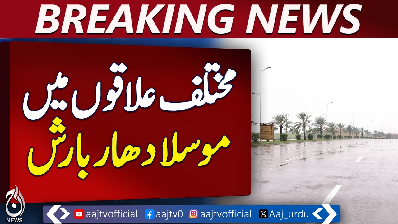 Karachi Rain & Hailstorm | Thunder Showers in Liaquatabad, Gulshan - Aaj Pakistan News