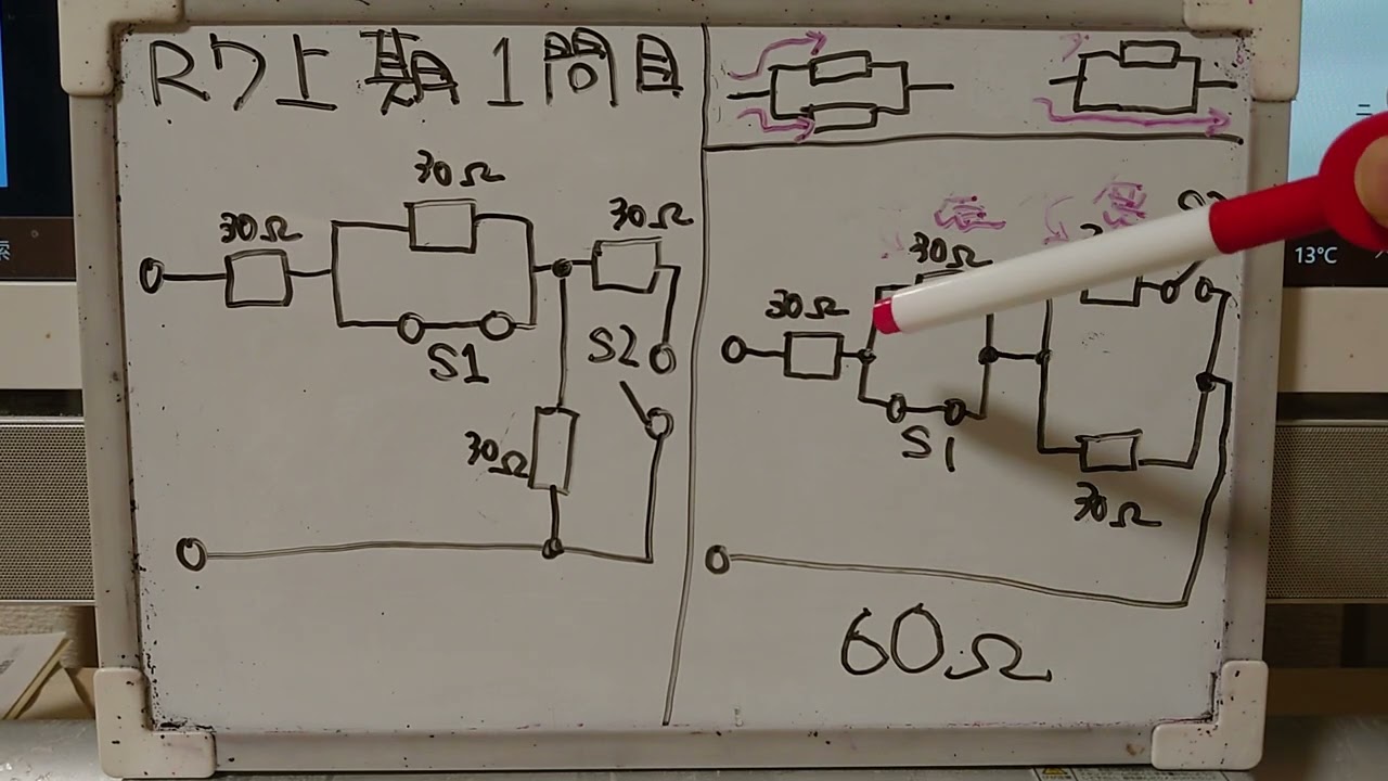 2026第二種電気工事士巷では教えない　いやらしい問題合成抵抗