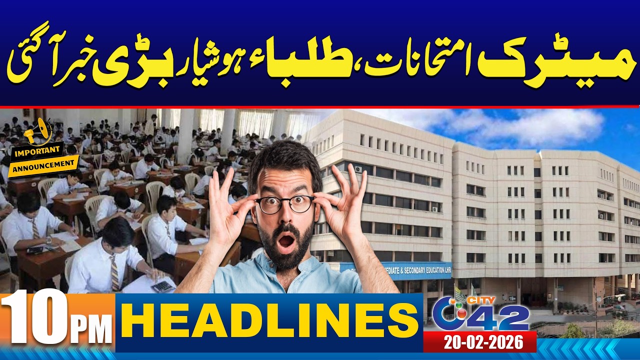 Big News for Students | 10PM News Headlines | 20 February 2026 | City 42