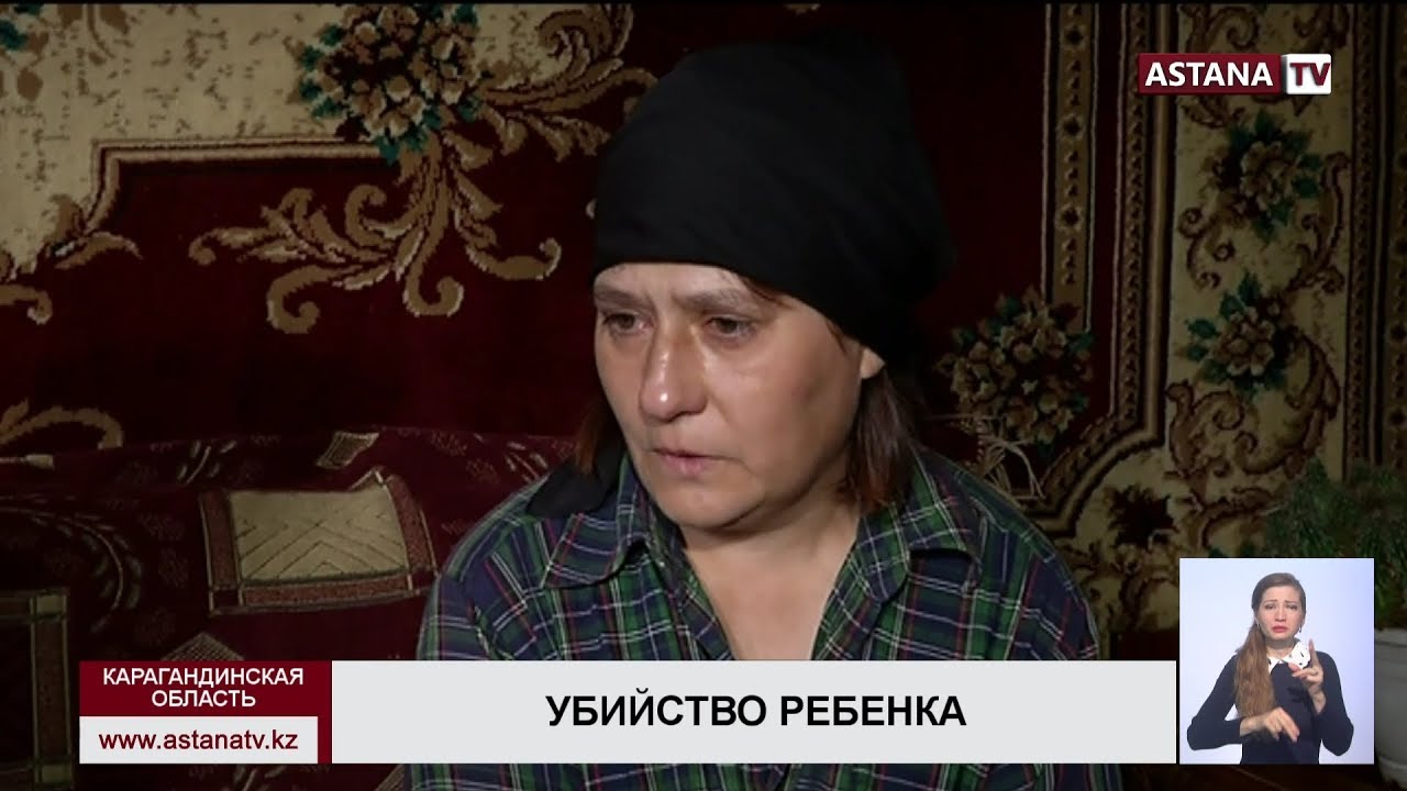 Родные убитого ребенка в Караганде рассказали подробности трагедии