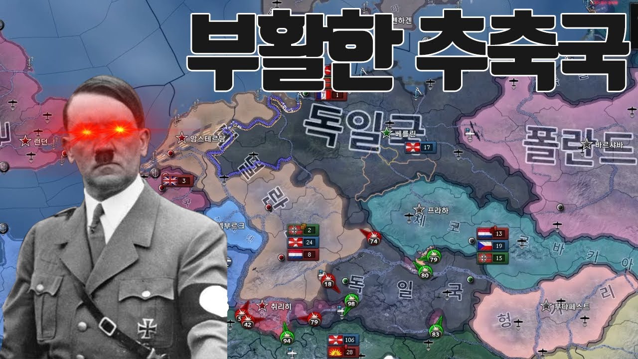 부활한 추축국 (하) | 하츠오브아이언4 시참 멀티 22.01.09