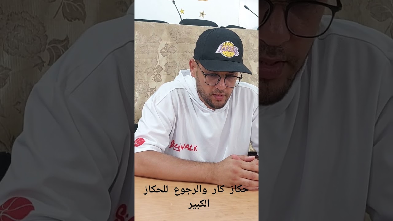 قراءة طبع الرصد والحجاز الكبير والاصبهان بين يدي الشيخ محمد الترابي