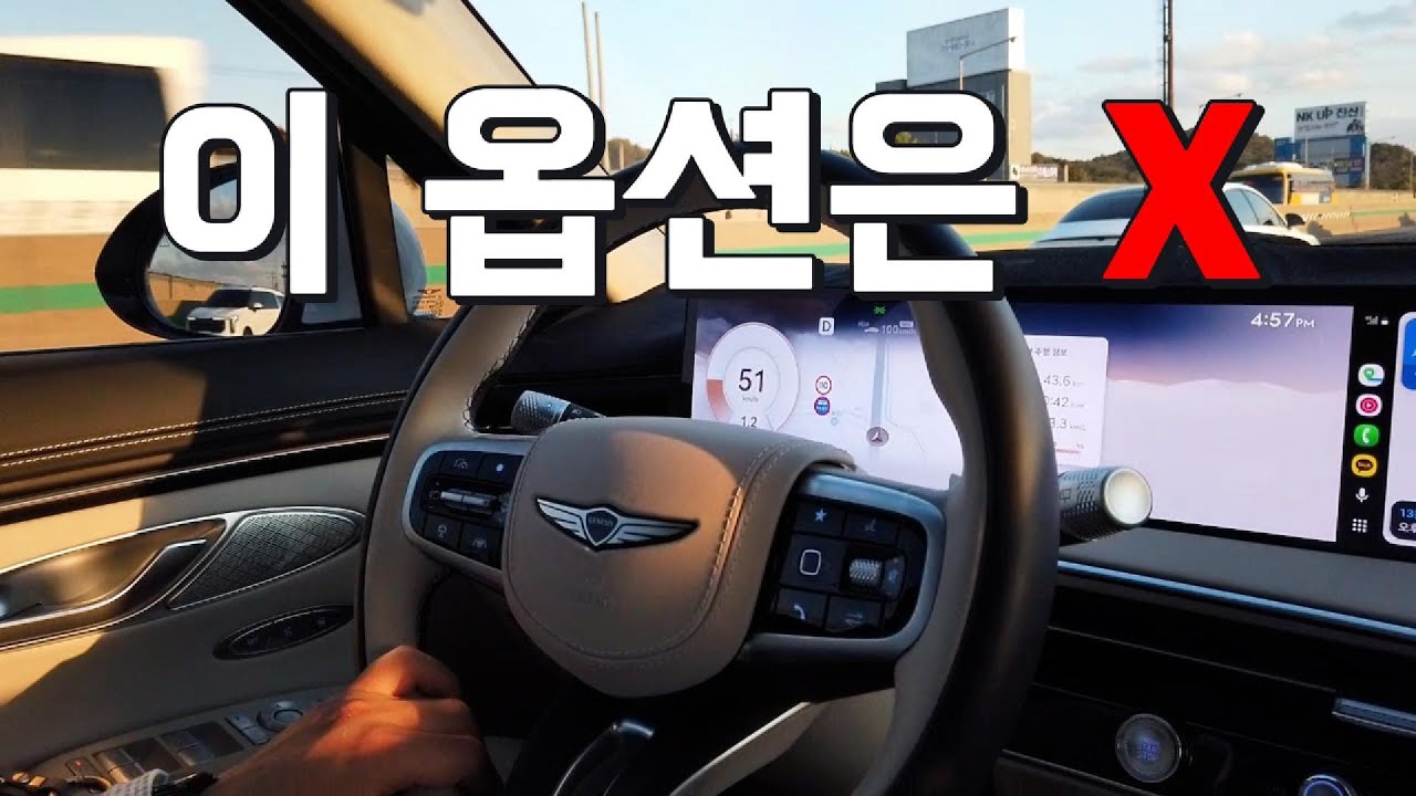 GV70 이 옵션은 비추천합니다! 실사용 부부의 리얼 리뷰