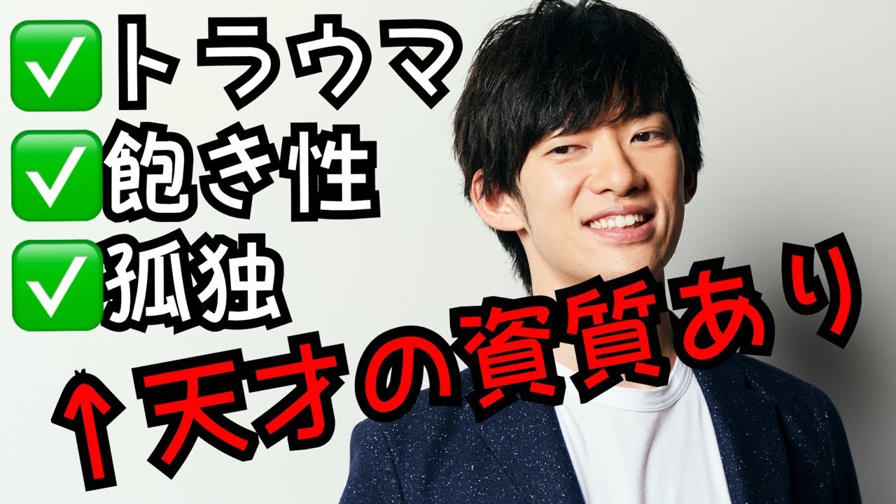 トラウマ×孤独×飽き性の最強な使い方