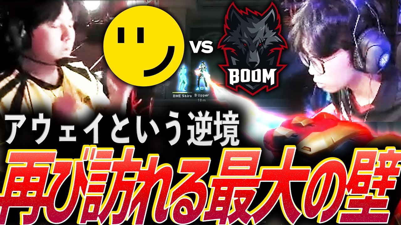 【長旅】迫りくるアウェイという逆境。RIDに再び訪れる最大の壁【VCT 2024 Ascension Pacific Day 6 - RID vs BME】