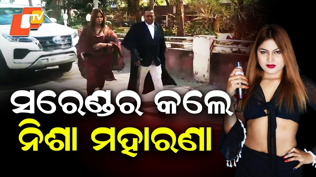 Obscene Dance Case: Nisha Maharana Surrenders Before Balangir Court