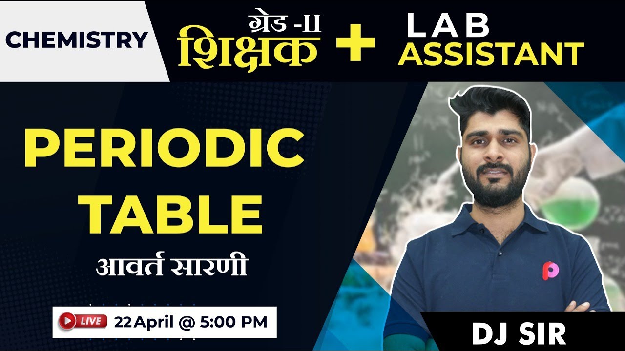 Chemistry -Periodic Table  | Part - 1| 2nd Grade + Lab Assistant