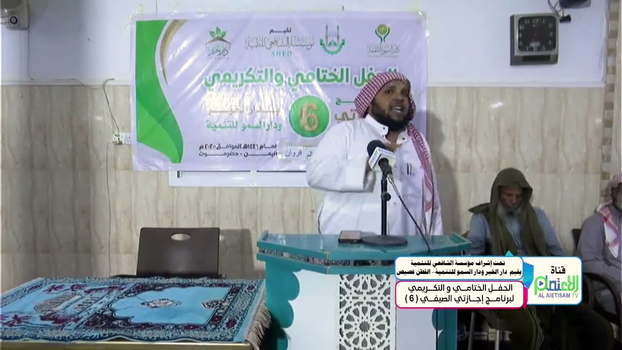 الحفل الختامي و التكريمي لبرنامج إجازتي الصيفي ( 6 ) - القطن  غصيص