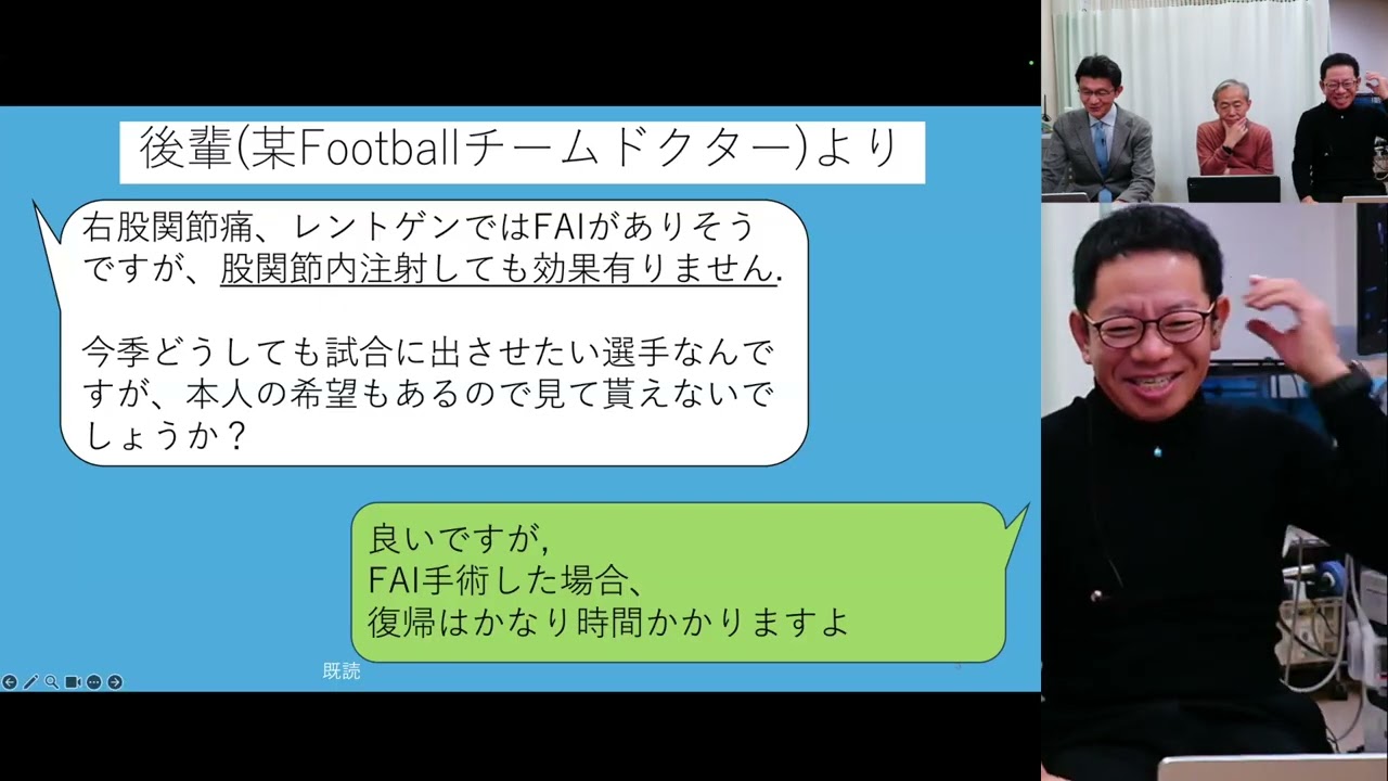 07　仙腸関節ブロックが著効したFAIの患者（仙腸関節か股関節か　スペシャリストの立場から）