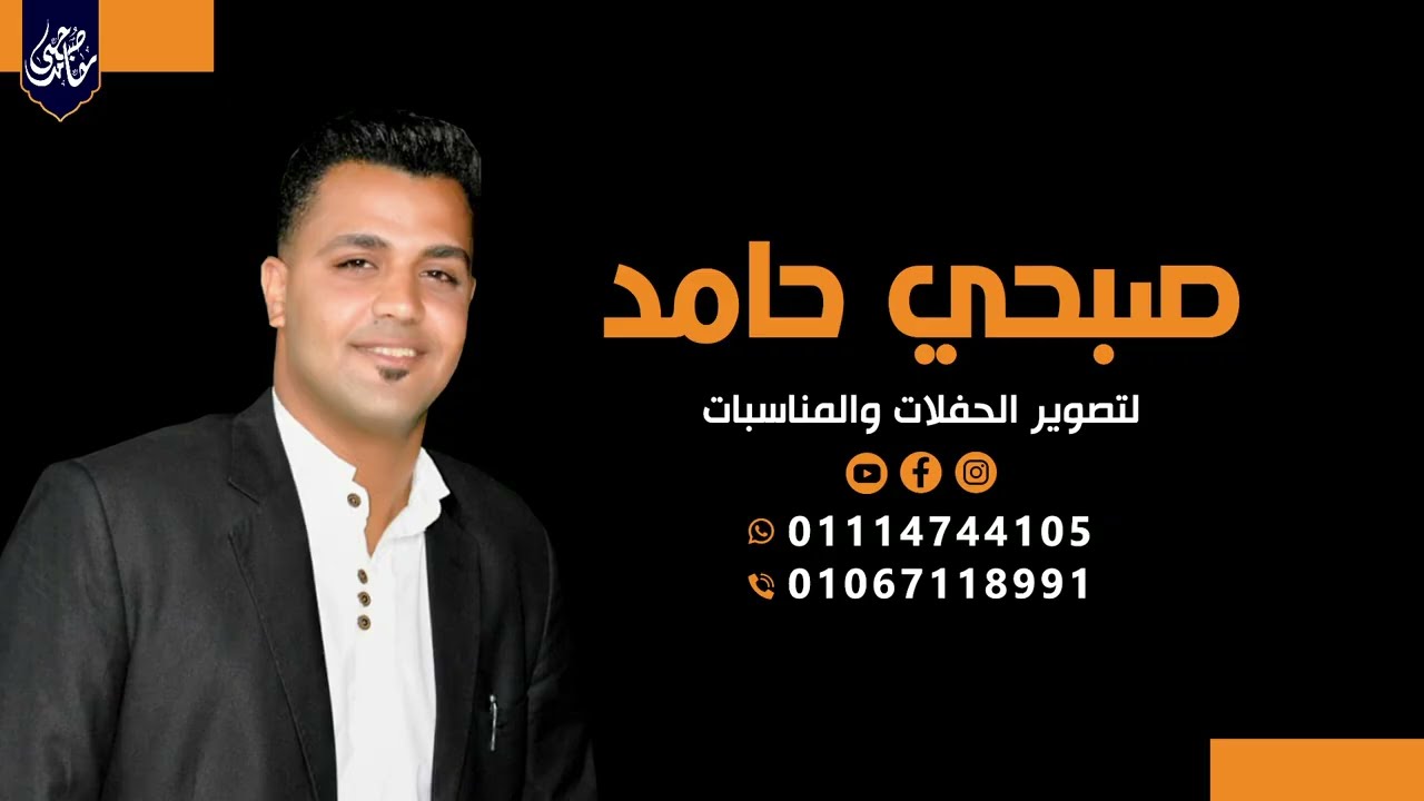 الشيخ محمود غرابه/ عزاء حرم الحاج عوني ابو شقري/ قرية انشاص البصل شرقيه 2026 تسجيلات صبحي حامد 