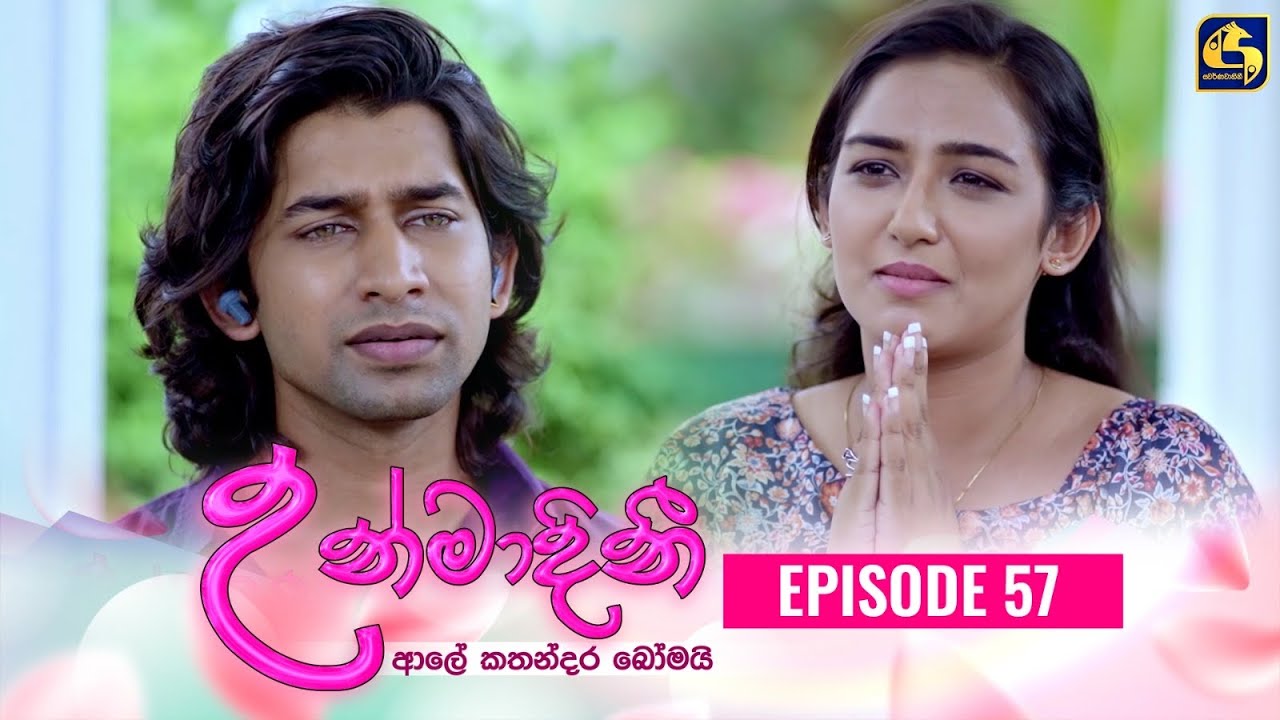 UNMADINI || උන්මාදිනී || EPISODE 57 || 09th February 2024