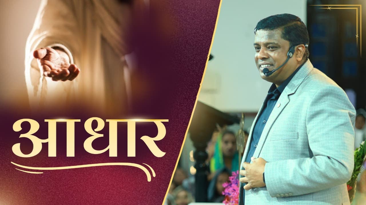 आधार !