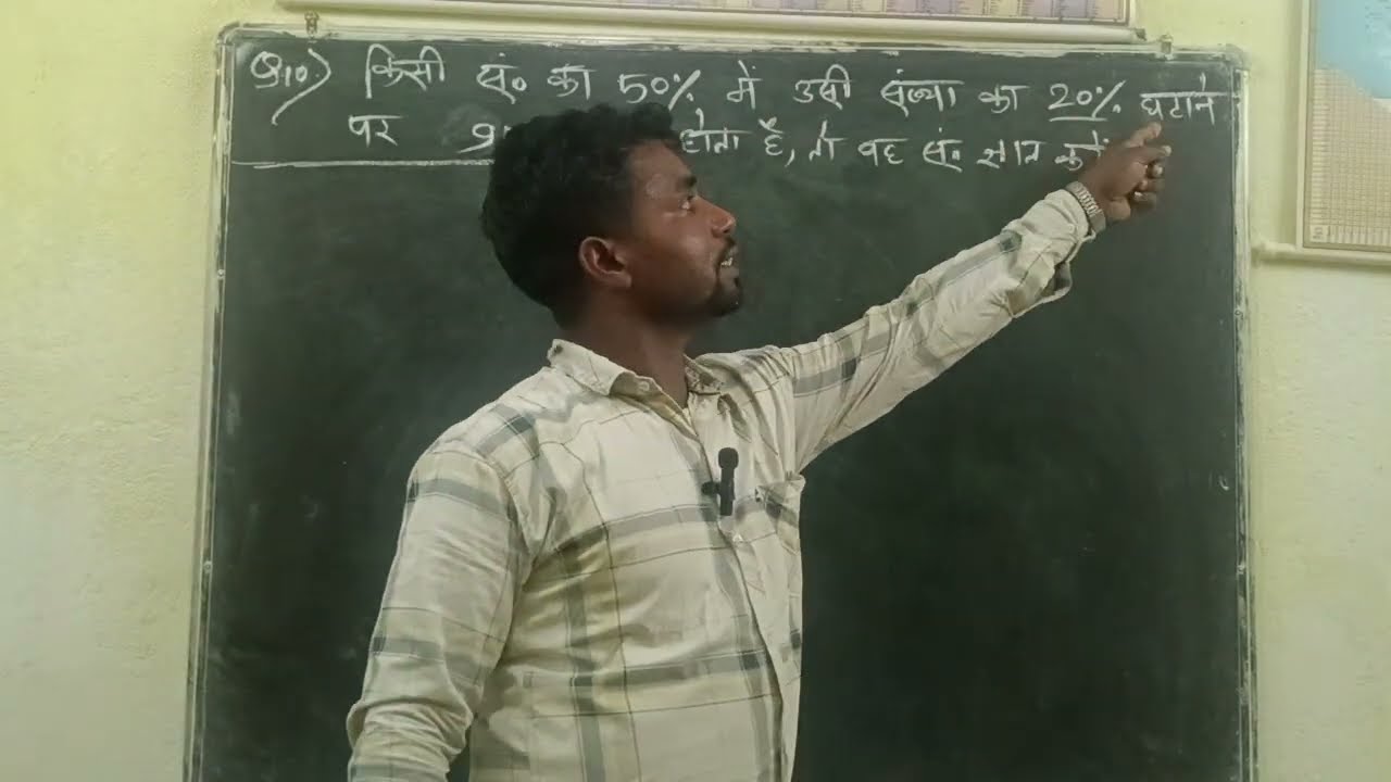 प्रतिशत आधारित आंकिक प्रश्न कैसे हल करें?