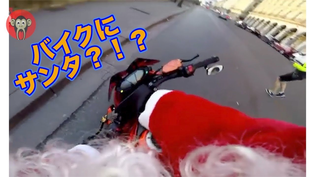 【当て逃げ追跡】バイクに乗ったサンタが追跡?！警察なんかいらない！字幕有【衝撃映像】 Santa Chasing Car【Hit and Run】