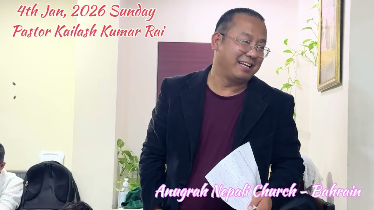 4th Jan,2026 Sunday House Fellowship: Anugrah Nepali Church- Bahrain: Pastor Kailash Kumar Rai