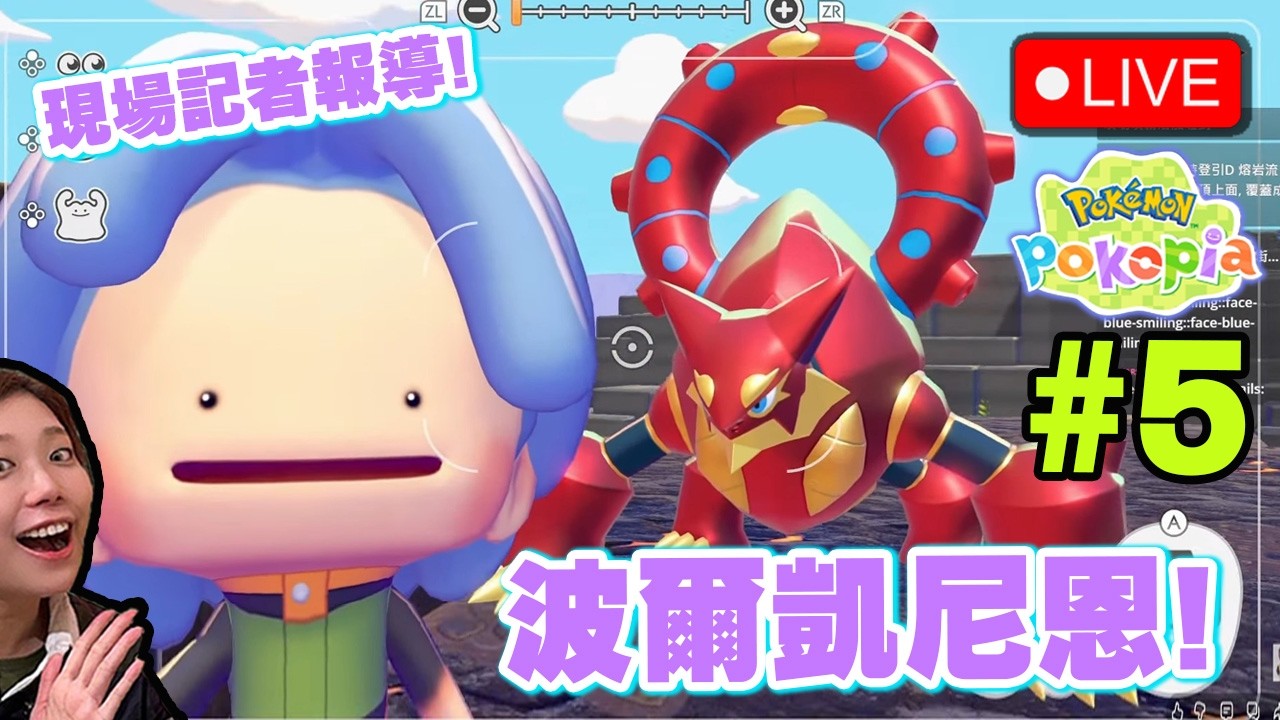 🔴 準備去第4個島喇【 寶可夢Pokopia (Pokémon Pokopia)】#4