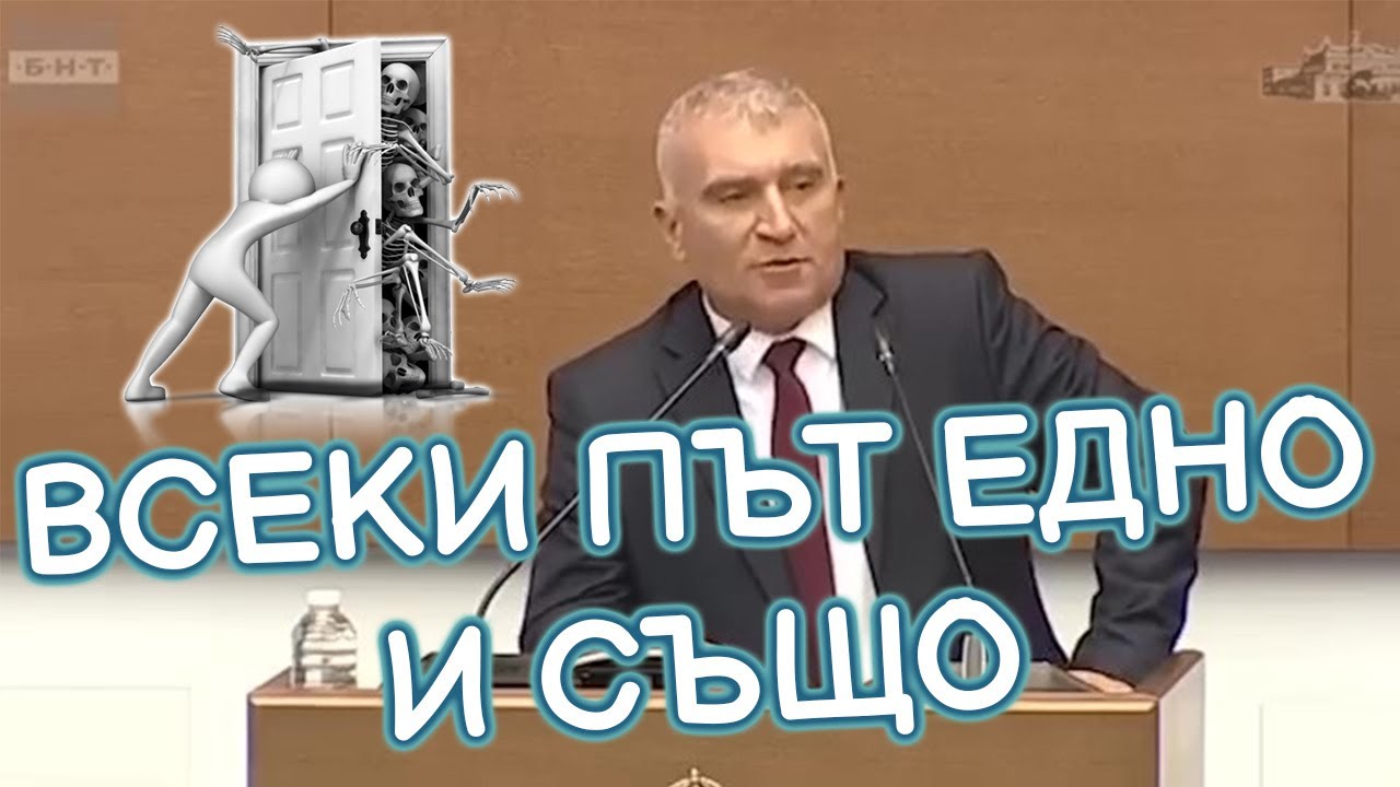 Ивелин Първанов с ЯРОСТНА критика към евроатлантиците в парламента