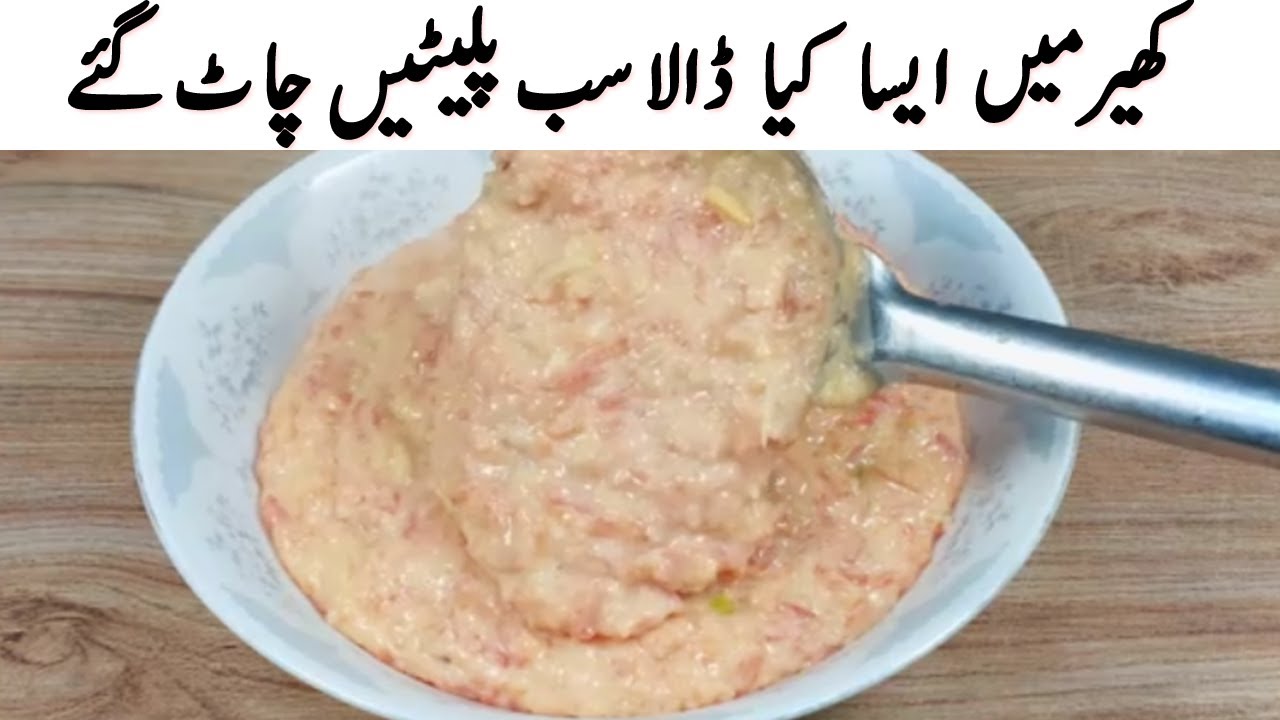 Creamy Gajar Ki Kheer banane ka Perfect tarika I Gajar Kheer Recipe I Creamy Carrot with Rice