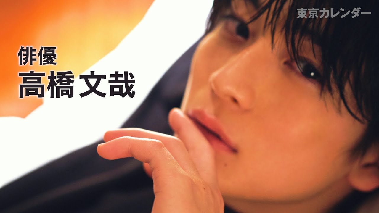 【裏カレ】俳優・高橋文哉とホテルデート！最後の「おやすみなさい」は破壊力抜群です