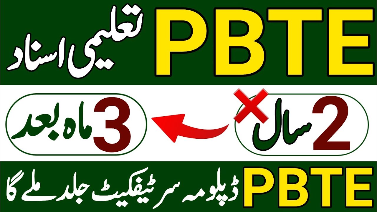 Punjab Board Of Technical Education Certificate|DAE Certificate|PBTE Certificate