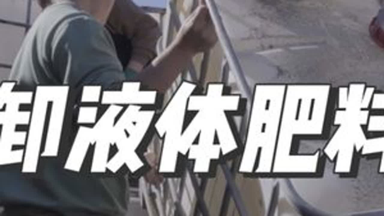 能装4头奶牛的大缸能用来干嘛 #2024新农人计划 #现代农业 #大学生返乡创业 #农村生活 #三农