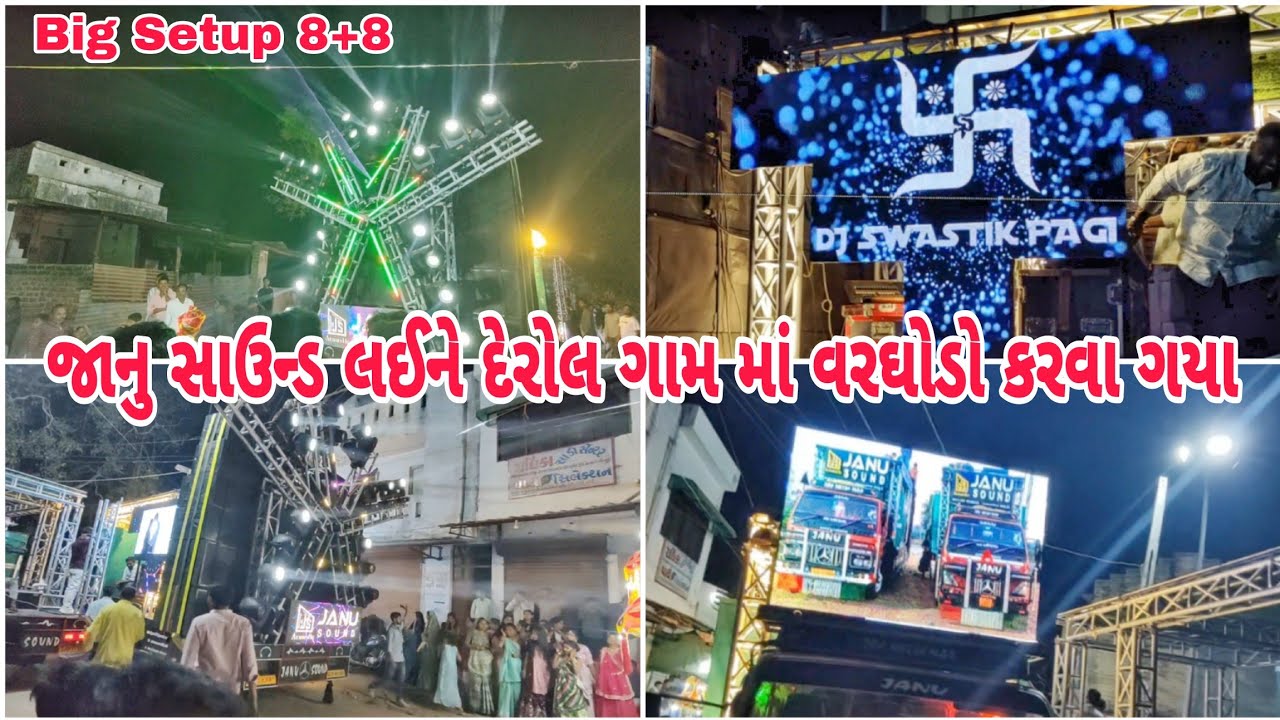 Janu Sound Laine Derol Gaam Ma Gaya | Big Dj Setup With Lighting | 8+8 Dj Setup