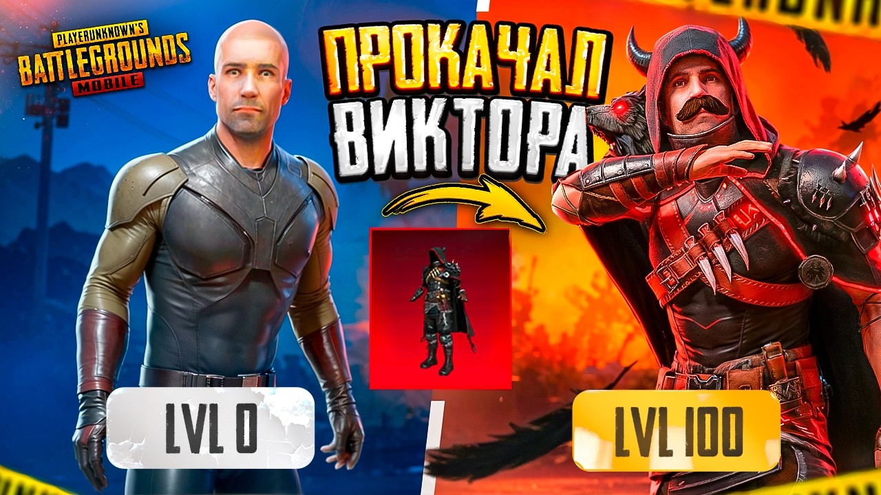 ТЕПЕРЬ НИКТО НЕ ПОСМЕЕТ УНИЖАТЬ ВИКТОРА! 😈😎 PUBG Mobile - С ВЕБКОЙ НА РУКИ | ПУБГ МОБАЙЛ - Handcam