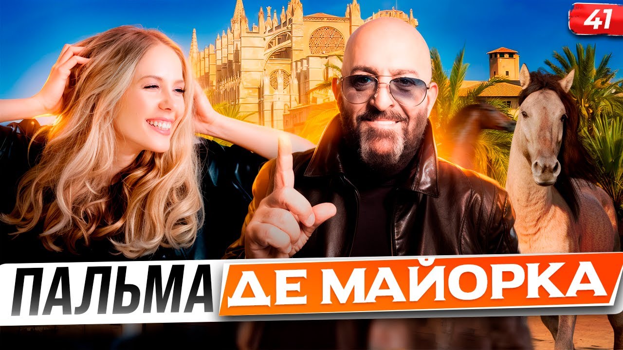 Пальма Де Майорка: исторический город, лучшие бухты и места пальмы!
