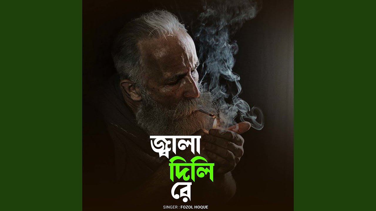 Jala dili re