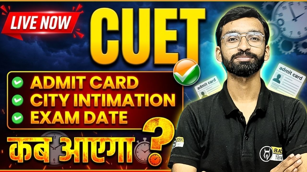 CUET UG 2026 Admit Card Latest Update | CUET UG Exam Date Out ??