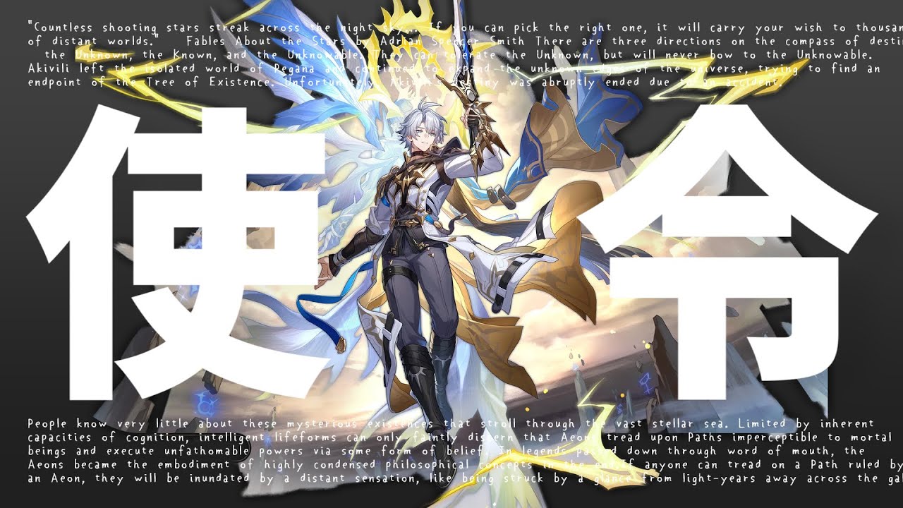 火負いの囚人「ファイノン」を知ろう // 星穹世界観【崩壊：スターレイル】