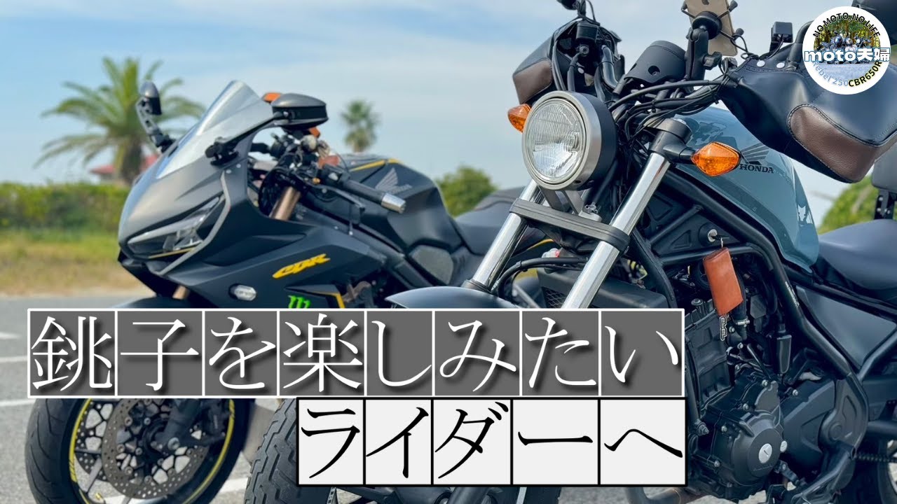 銚子っぽい映えるスポットを巡る！【 夫婦 ツーリング】