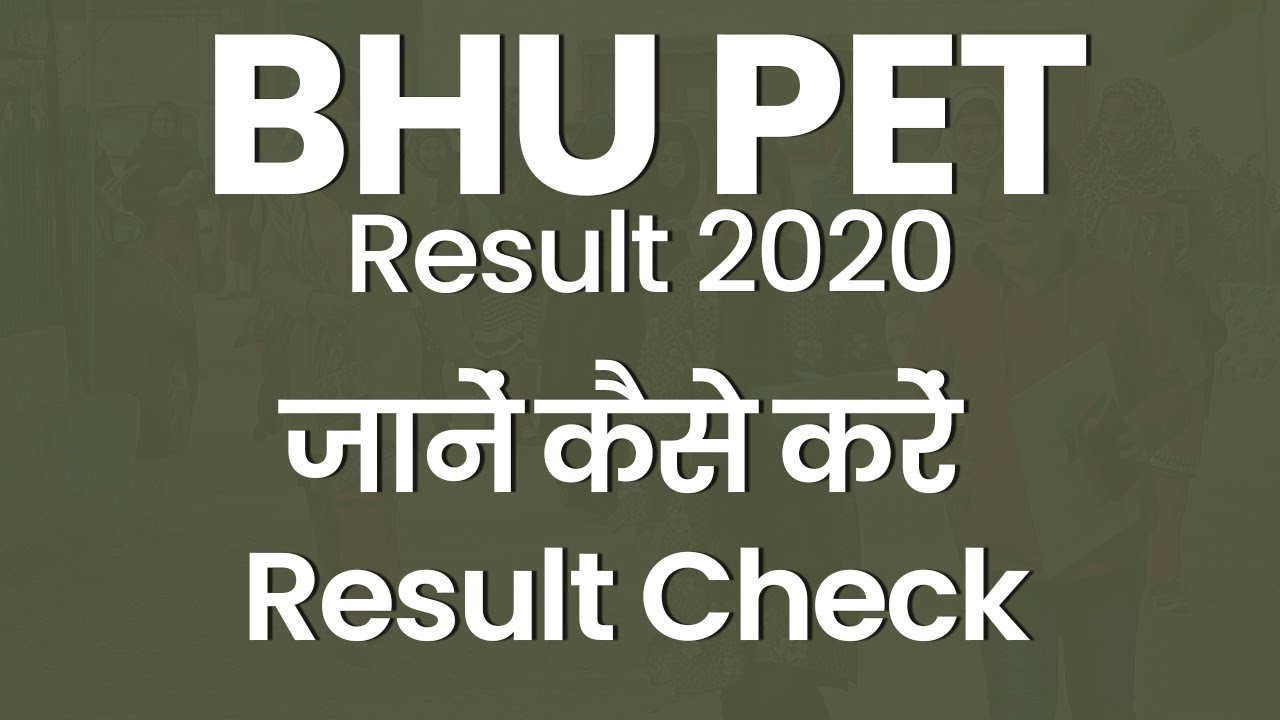 BHU PET Result 2020: जानें कैसे करें Result Check | Education News
