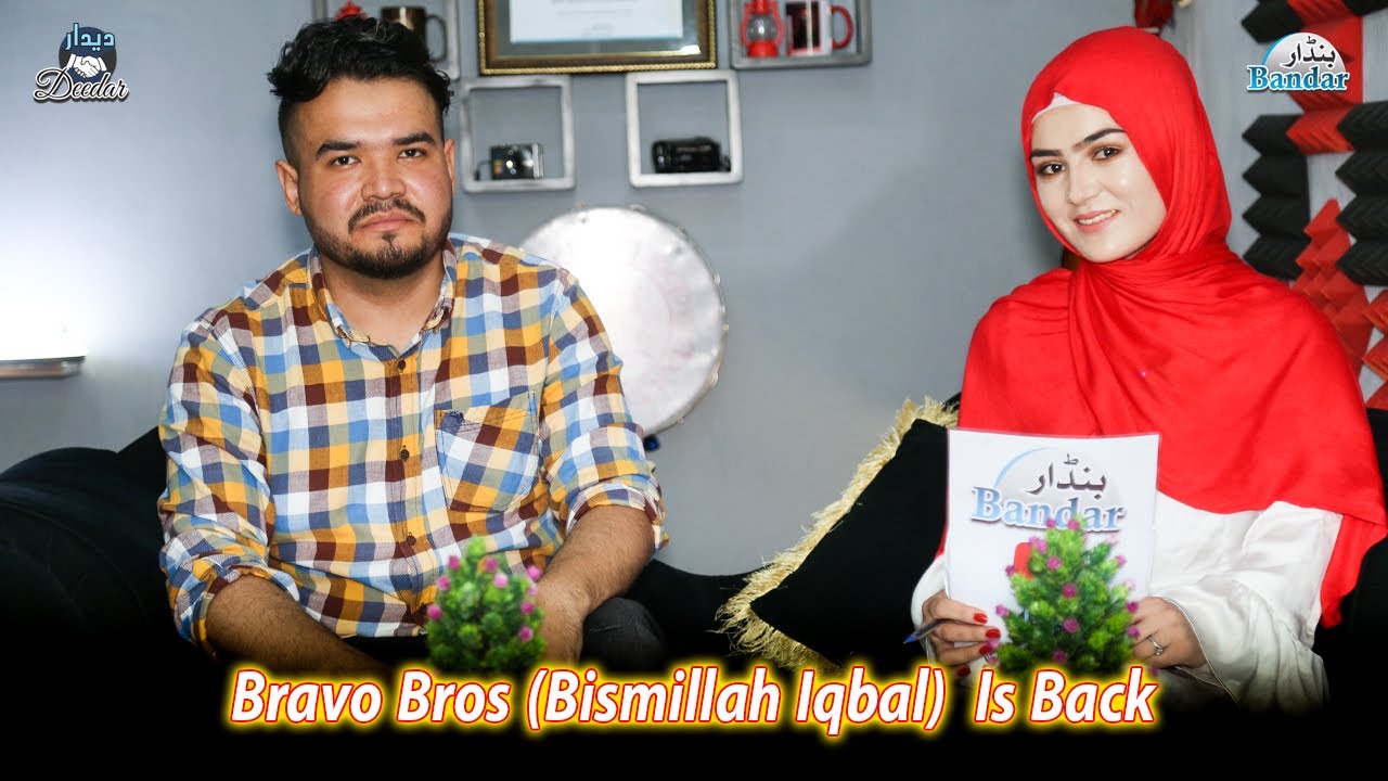 Hazaragi Podcast | bandar With Bismillah Iqbal (Bravo Bros) Hazaragi YouTuber E7 | هزارگی پادکاست