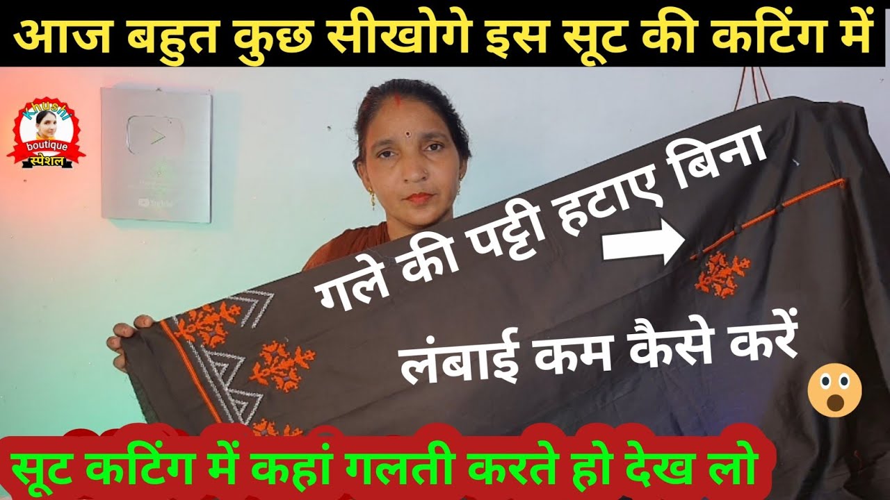 Gale Or Ghere Ki Kadai Wale Suit Ki Cutting Kaise Karen Or Kurti Ki Length Jyada Hai Kam Kaise Kare