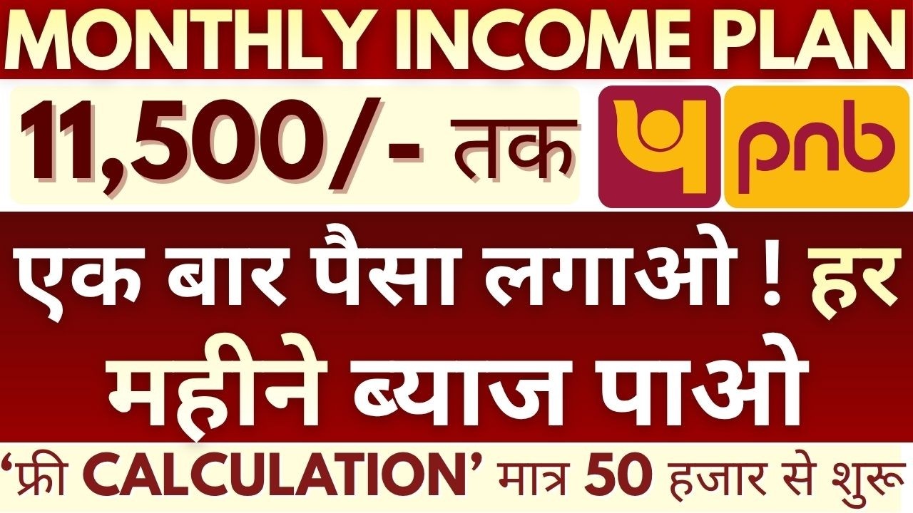 PNB MIS Account 2026 | Punjab National Bank Monthly Income Plan Interest Rates MIS Account Review