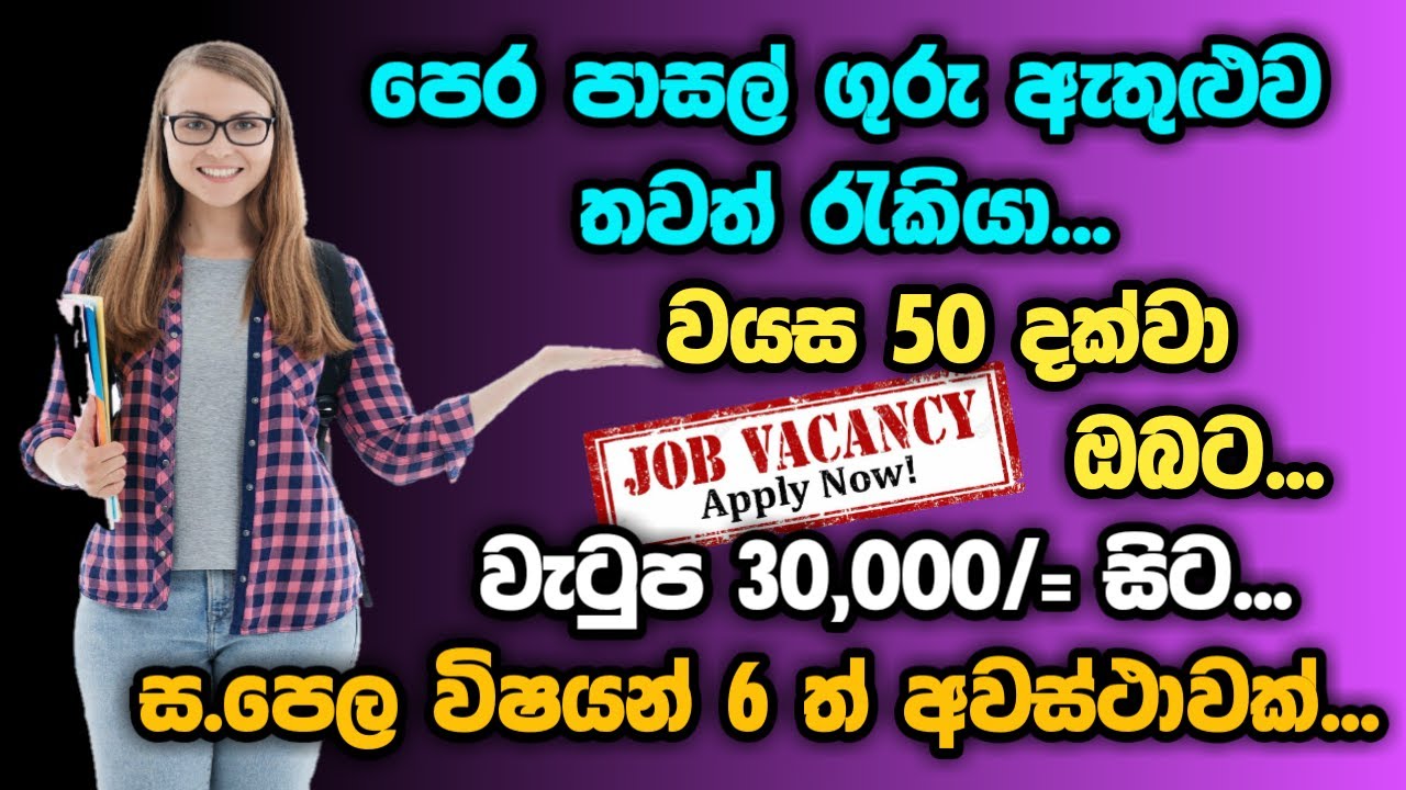 Pre School Teaching Jobs | Government Jobs | Shan Creation | Jobs 2022 | SL Jobs | Teaching Jobs