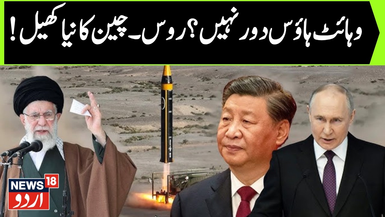 BREAKING: Iran Claims 10,000 km ICBM Test | Is Washington in Range? U.S.–Iran War Alert | N18G