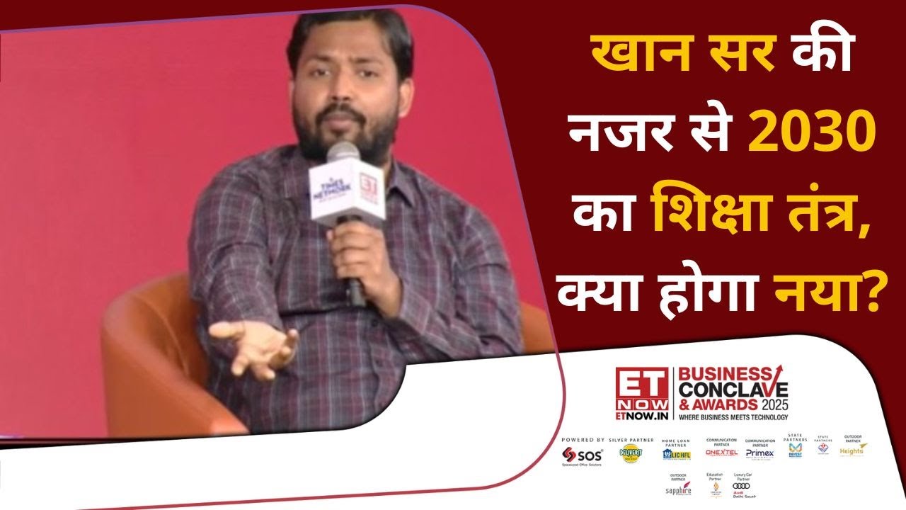 ET Now Business Conclave & Awards में Khan Sir से जानिए 2030 तक India की Education कैसी विकसित होगी?