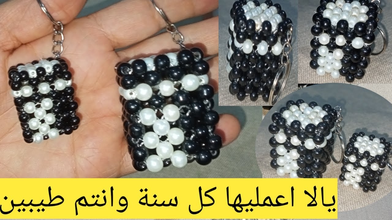 طريقه عمل الكعبة بالخرز