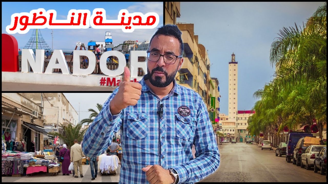 الاجـواء بـ مدينة النـاظور مع عـودة أمطار الخيـر مع أخبار عن إعتقالات بـ سبب السـرقة - Nador