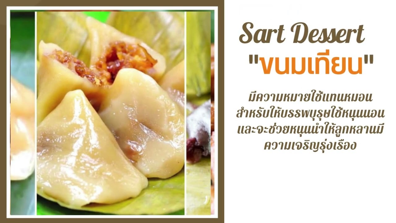 EP2: ผลิตภัณฑ์ตำบลพรหมพิราม  U2T ตำบลพรหมพิราม 