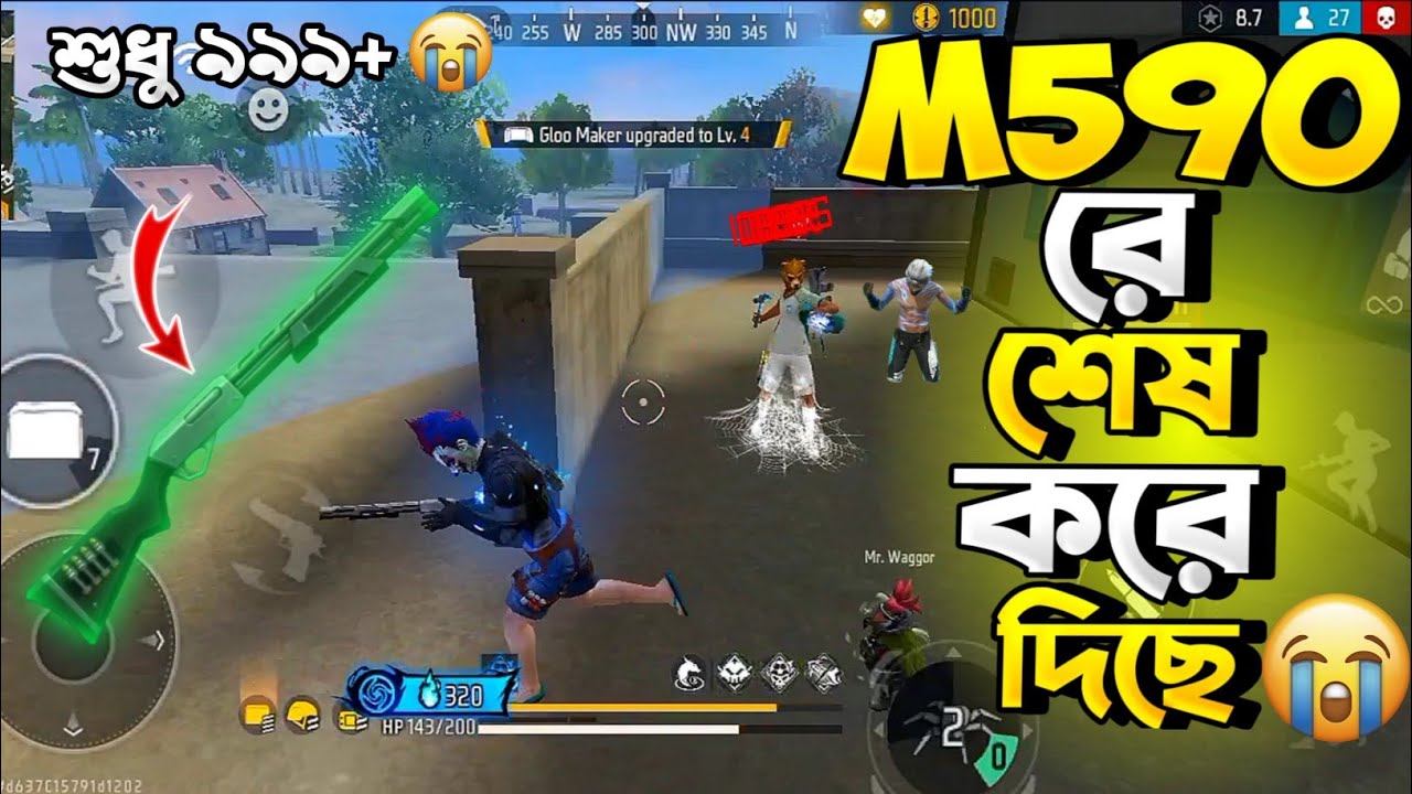 M590 রে শেষ করে দিছে 😅 OB52 আপডেট এর পর | Free Fire After Ob52 Update ‎
